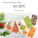 보드람죽 이미지