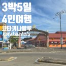 헬로브리더 | [동남아여행] 3박5일 4인 코타키나발루 자유여행 3일차 _ 제셀톤포인트, 마무틱섬, 패러세일링, 가이드...
