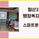 철산2동 행정복지센터 이미지