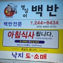 영심이 소머리국밥 이미지