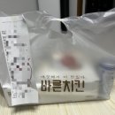 바른치킨군포부곡점 이미지