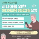 시니어를 위한 스마트 교실 네이버블로그