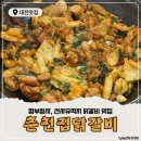 대덕대로317번길 | [대전 월평동맛집] 춘천집닭갈비 : 정부청사 근처 깔끔하고 맛있는 닭갈비 맛집