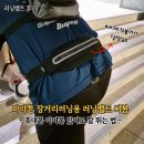마라톤 장거리러닝용 휴대폰 수납 편한 바라보고 러닝벨트 솔직후기(안 덜렁거림)