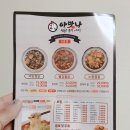 아맛나찜닭5호점