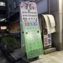우리집삼식이무침 | (대전맛집/둔산동맛집)회무침에 술한잔하기 좋았던 우리집삼식이무침 방문 후기