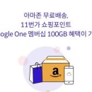 T 멤버십 으로 연말 선물 받기 ♥️
