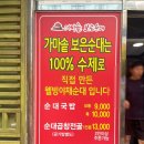 신갈마로-13 | 대전3대국밥 갈마동 가마솥보은순대 현지인 순대국 맛집 솔직후기