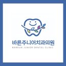 동남치과의원 이미지