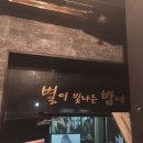 노블노래주점 | 강서구청 별밤 전세내고 온 후기