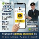 희망약국 | [인수창업 리포트] 빵집오빠 파주금릉역점: 메인상권&amp; 무인운영시스템 분석 by 점포라인 김일호이사