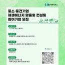 대한에너지 이미지