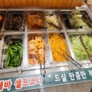 사구대패오구삼겹 이미지
