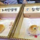 누이단팥빵