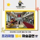 연세 키즈풀 | 마술공연 올인원 패키지 │ 연세대학교 동문회 행사...무대·배너·마술·벌룬·버블쇼 풀패키지 후기”