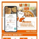 네오피자 무거굴화점 | 울산 무거굴화점 페퍼로니피자 배민 포장 후기 &#34;네오피자&#34;