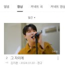 벅스 [그자리에]영상 순위 지켜보아요 이미지