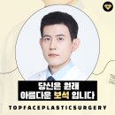 탑성형외과 네이버블로그