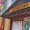 신갈로68번길 이미지