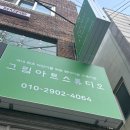 그림아트스튜디오미술학원 | 그림아트 스튜디오 장림원 사하구 유아미술학원 1일 체험 후기!