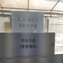 얼큰싸나이감자탕 사모님부대찌개