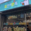 마구치킨 이미지