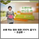 손에 쥐는 영어 회화 200 즐기기 - 중급편 (2) | 손에 쥐는 영어 회화 200% 즐기기 - 중급편