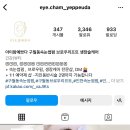 아이예쁘다 브로우&속눈썹 이미지