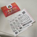 일등복권 네이버블로그