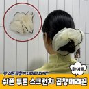 투톤마켓 이미지