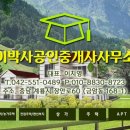 이박사공인중개사사무소 이미지