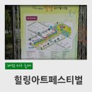대전 서구 보라매공원, 샘머리공원에서하는 축제 힐링아트페스티벌 - 전국노래자랑, 불꽃놀이, 먹거리... 이미지