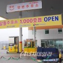 (주)이엘에스 양변주유소 이미지