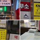 서울국제컨설팅행정사사무소 이미지