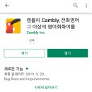 있어보이는 영어표현 신분상승 고품격영어회화 비즈니스편 | 일대일영어회화 캠블리 Cambly로 영어 자신감 상승시키기!