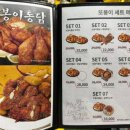 또봉이 통닭 의정부신곡점