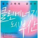 클린에너지 이미지