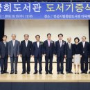 안성시립도서관 이미지