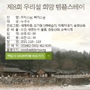 샨띠