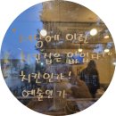 본스치킨 권곡점