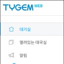 (주)타이젬 이미지