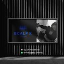 스칼프K 이미지