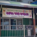 시목초등학교 이미지