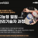 AI 시대, 대체할 수 없는 일자리 없을까? &#39;40대 직업캠프&#39;서 답을 찾다