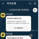 10.1일 부터 다음 카페 로그인 방법 ( 전원 숙지하셔야 할 공지사항입니다) 이미지