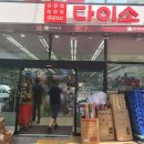 다이소대구세천지구점 이미지