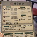 거북섬프라자 | 거북섬 닭발, 매콤한 국물닭발 생각날 때 청춘국물닭발 후기