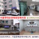 현대요양병원 이미지