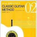 클래식기타(초급) 이미지