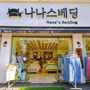 나나스베딩본오점